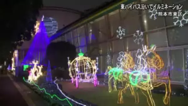 地域の人に安らぎを　東バイパス沿いで今年もイルミネーション【熊本】