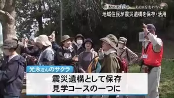 「教訓を語り継ぐ 〈震災の爪痕〉を地域住民が主体となり保存　熊本地震１０年あの日を忘れない」の画像