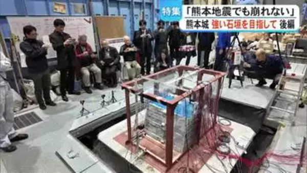 熊本地震からの復旧工事続く熊本城　石垣耐震化の模型実験　新たに用いられた補強方法とその効果とは？