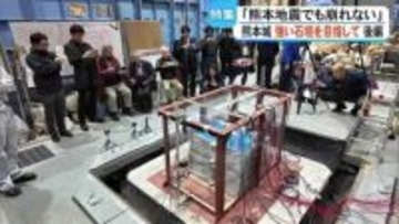 熊本地震からの復旧工事続く熊本城　石垣耐震化の模型実験　新たに用いられた補強方法とその効果とは？