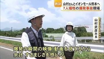 イオンモール熊本から30分で4500人避難は「奇跡的」　専門家が見た爆発事故の教訓　「戻らないルール」「情報共有の必要性」【令和8年熊本地震】