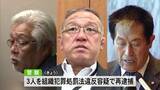 「八代市庁舎建設巡る汚職事件　２０００万円の賄賂を隠匿した疑いで６人逮捕【熊本】」の画像1