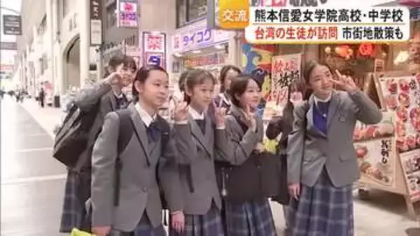 台湾の生徒たちが修学旅行で熊本信愛女学院を訪問し姉妹校交流【熊本】