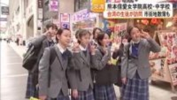 台湾の生徒たちが修学旅行で熊本信愛女学院を訪問し姉妹校交流【熊本】