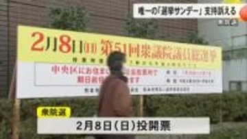 衆院選 唯一の「選挙サンデー」候補者たちが各地で街頭演説【熊本】