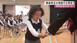 「学校生活スタート　熊本市立小学校で入学式」の画像1