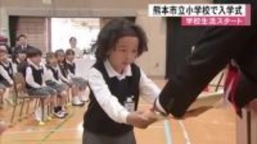 学校生活スタート　熊本市立小学校で入学式