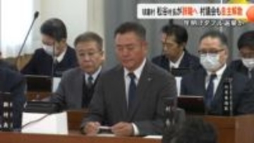 【異例】任期途中で村長が辞職し議会が自主解散　不信任決議受け球磨村の松谷浩一村長が辞職　年明けダブル選挙【熊本発】