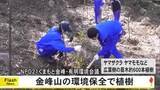 「金峰山の環境を保全しようと植樹【熊本】」の画像1