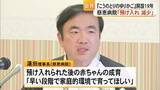 「『こうのとりのゆりかご』開設１９年 慈恵病院が会見「赤ちゃんの預け入れ減少」【熊本】」の画像1