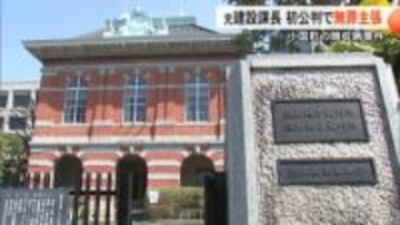 「便宜を図ったことはない」収賄の罪に問われた小国町の元建設課長　初公判で起訴内容を否認し無罪主張【熊本発】
