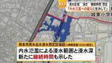 「「備えに生かして」熊本市が『雨水出水浸水想定区域図』を策定　浸水継続時間も盛り込む」の画像1