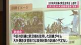 「日米共同訓練『レゾリュート・ドラゴン』前に演習場所在地の山都町で町民説明会【熊本】」の画像1