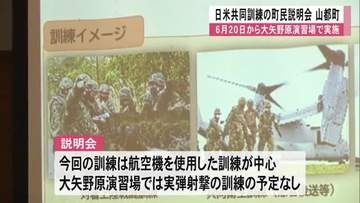 日米共同訓練『レゾリュート・ドラゴン』前に演習場所在地の山都町で町民説明会【熊本】