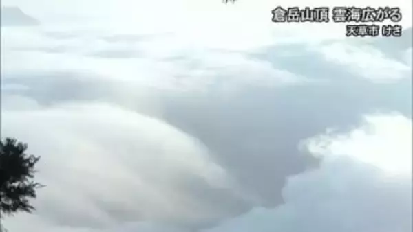 倉岳山頂で雲海広がる【熊本】