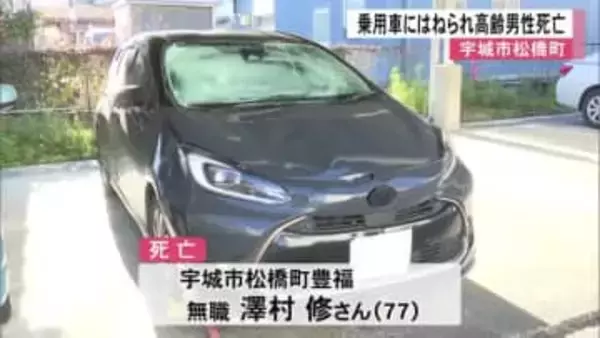 宇城市の国道交差点で高齢男性が普通乗用車にはねられ死亡【熊本】