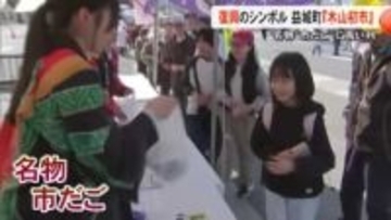 熊本地震１０年 益城町の復興のシンボル『木山初市』名物の『市だご』に長い列