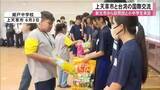 「上天草市の中学生と台湾・新北市の小学生が国際交流【熊本】」の画像1