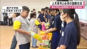 上天草市の中学生と台湾・新北市の小学生が国際交流【熊本】