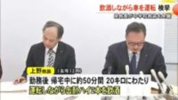 熊本県教委 飲酒しながら車運転し検挙 中学教諭を免職 同僚へのセクハラで小学教頭を減給