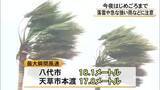 「県内は大気の状態が非常に不安定 ３日夜はじめ頃までは落雷や急な強い雨に注意【熊本】」の画像1