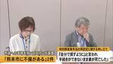 「寝たきりの妻が・・・熊本市オンブズマン「市に不備」２件」の画像1