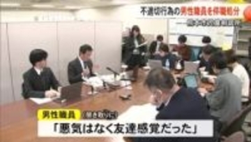 不適切な行為を行った熊本市児童相談所の男性職員 停職処分【熊本】
