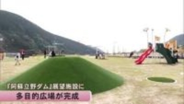 『阿蘇立野ダム』展望施設「タテット」に多目的広場完成【熊本】