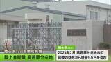 「同僚の財布から現金盗む　自衛官を懲戒免職【熊本】」の画像1