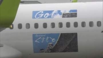 復興への思い込めて　ソラシドエアが特別機運航　熊本地震から１０年