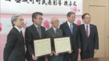 益城町 台湾の教育に尽力 志賀哲太郎さんと鎮西高校バレーボール部監督として活躍 畑野久雄さんを表彰