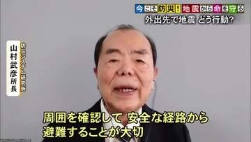 『今こそ防災！地震から命を守る』〈外出先編　パート１〉【熊本】