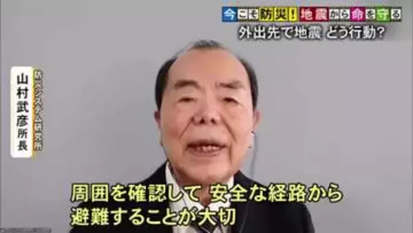 『今こそ防災！地震から命を守る』〈外出先編　パート１〉【熊本】