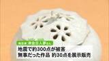 「鶴屋百貨店で津金日人夢展　地震で無事だった作品も展示」の画像1