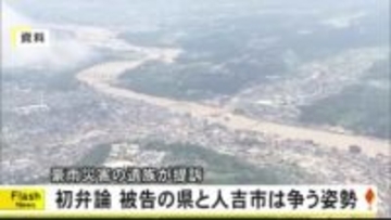 豪雨災害の遺族が損害賠償求めた裁判 初弁論で被告の熊本県と人吉市は争う姿勢