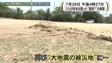 TKU報道特番『熊本地震から１カ月～備えはできていたか』【１】『三たび熊本を襲った“震度7”の衝撃』