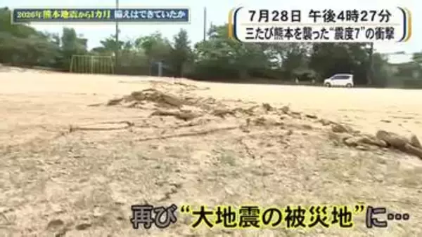 TKU報道特番『熊本地震から１カ月～備えはできていたか』【１】『三たび熊本を襲った“震度7”の衝撃』