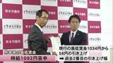 「熊本県内の最低賃金５８円の引き上げで 時給１０９２円答申 過去２番目の引き上げ幅」の画像1