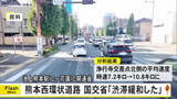 「熊本西環状道路 新区間開通で効果を分析　国交省「渋滞緩和した」」の画像1