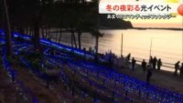 冬の夜を彩る光のイベント『あまくさロマンティックファンタジー』【熊本】