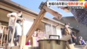 山あいの保育園で餅つき　なかには「つまみ食い」する園児も【熊本】