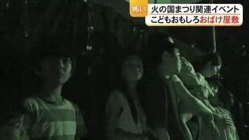 熊本市現代美術館で『こどもおもしろおばけ屋敷』始まる【熊本】