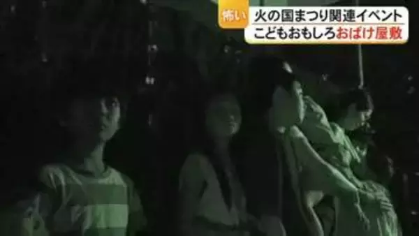 熊本市現代美術館で『こどもおもしろおばけ屋敷』始まる【熊本】