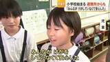 「「助け合える友達がいます」宇城市の小学校 始まる　避難所から通う児童の姿も【令和8年熊本地震】」の画像1