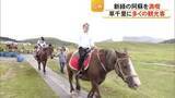 「連休最終日の阿蘇・草千里　観光客で大にぎわい【熊本】」の画像1