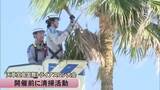 「５月３１日に開催される天草宝島国際トライアスロン大会を前に清掃活動【熊本】」の画像1