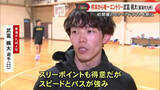 「Ｂリーグ『ドラフト』東海大九州の武富楓太選手 熊本から唯一、エントリー【熊本】」の画像1
