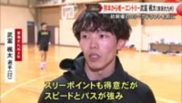 Ｂリーグ『ドラフト』東海大九州の武富楓太選手 熊本から唯一、エントリー【熊本】