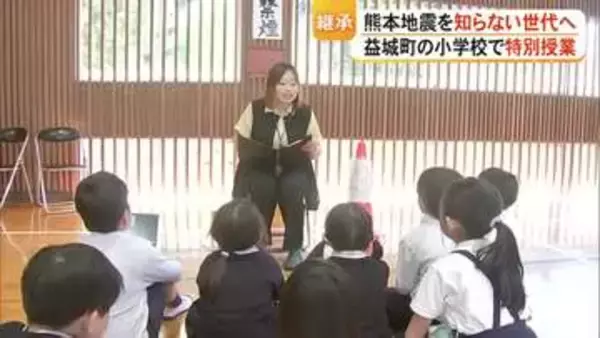 熊本地震 本震から１０年　地震を知らない世代に伝える　益城町立津森小学校で特別授業