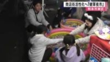 商店街活性化へ健軍夜市　今年最後の開催【熊本】